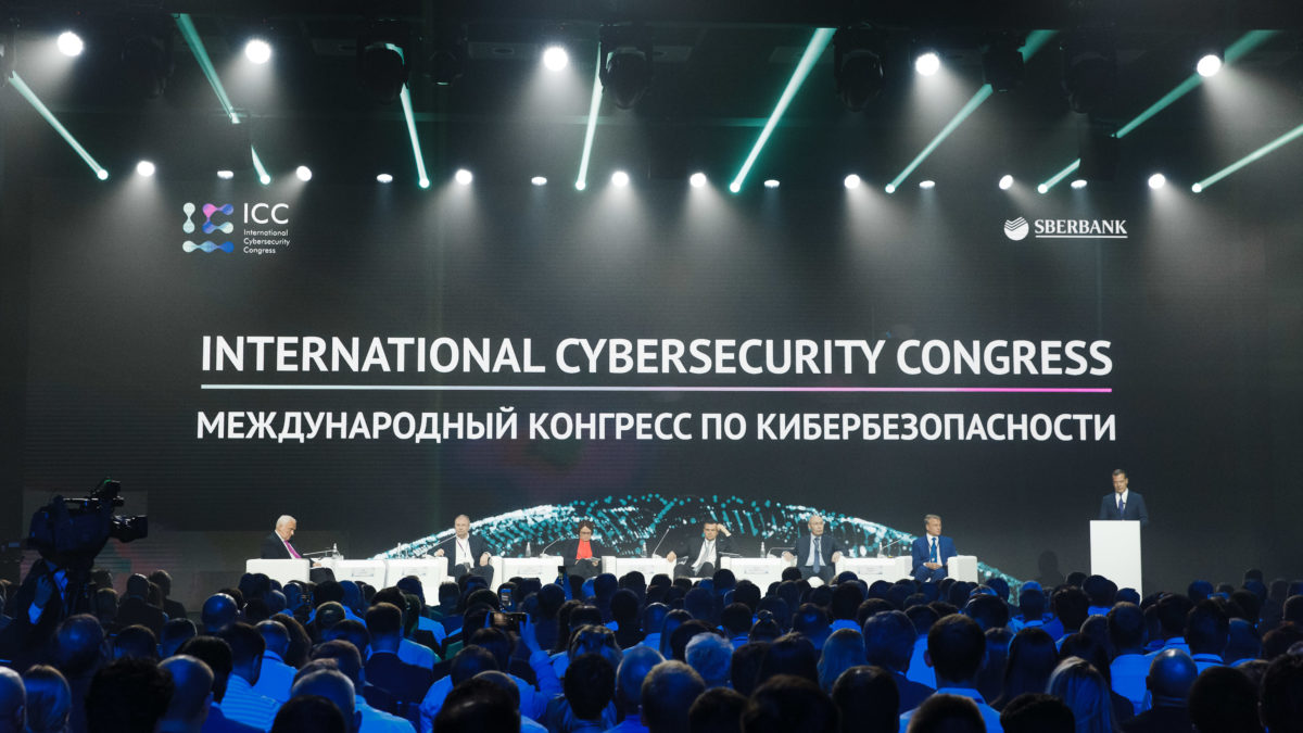 ООО «Комплексные системы безопасности» и II Международный конгресс по кибербезопасности (ICC).