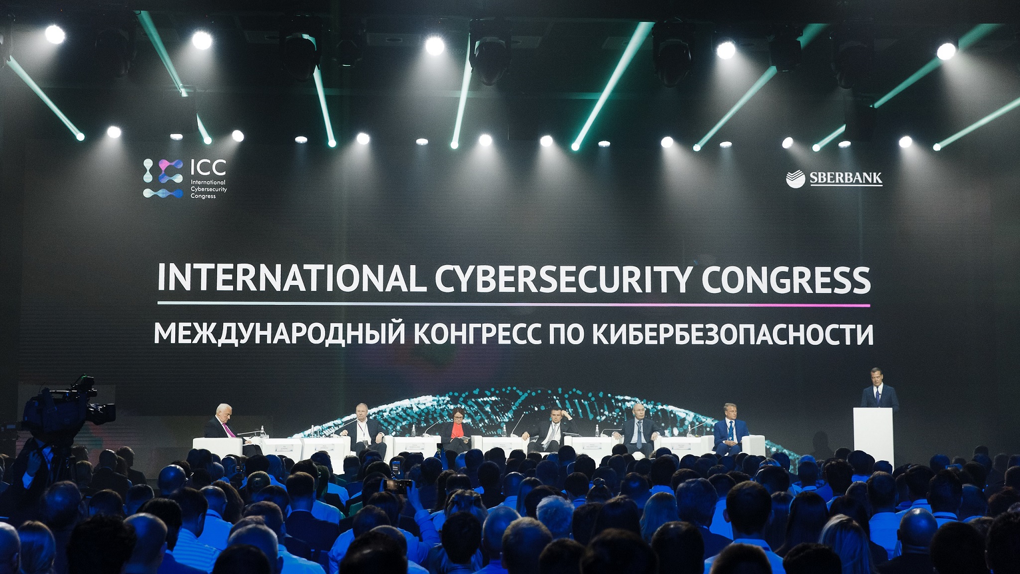 Съезд свободы. International cybersecurity Congress. Международный конгресс по информатике. Конгресс система. Международный конгресс Нефтяников.