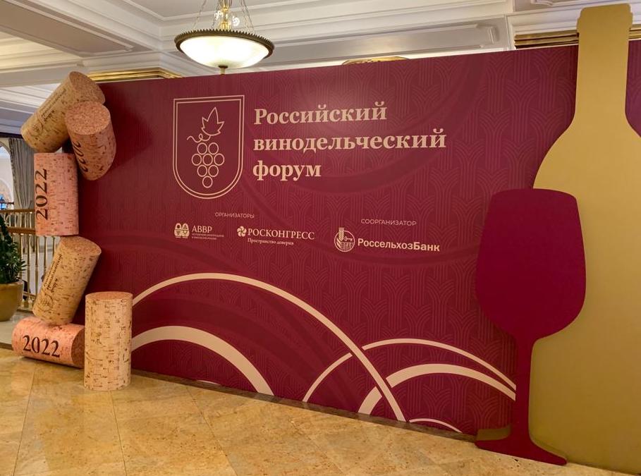 ООО «Комплексные системы безопасности» и Первый Российский винодельческий форум