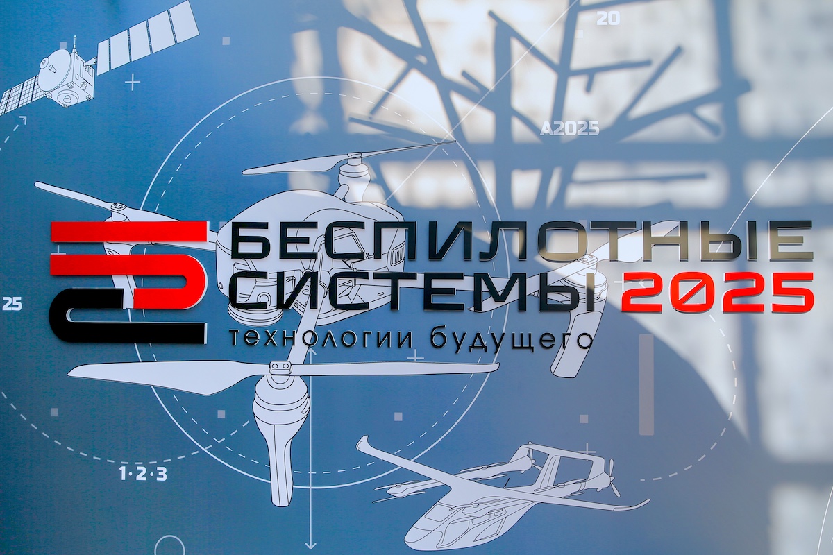 Компания «КСБ» обеспечила связью Международный форум «Беспилотные системы: технологии будущего»