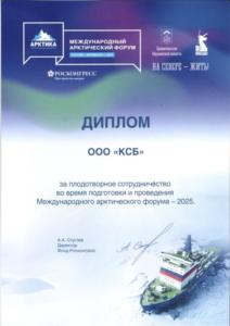 МАФ 2025